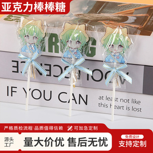 Anime Acrylic Lollipop ins Two-dimensional Acrylic Desktop Cartoon Decoration for Primary School Students Inspirational DIY Ornaments