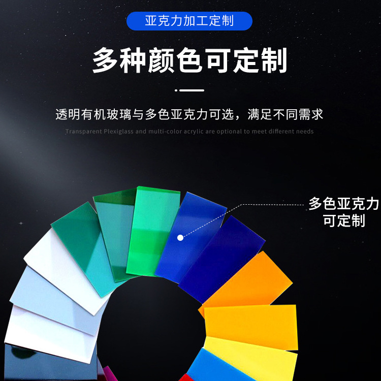 有机玻璃热弯加工黑色UV打印金葱板 透明亚克力板加工激光切割烫