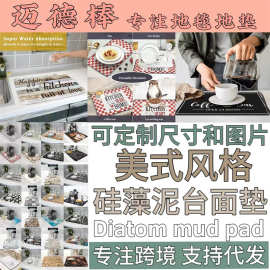 跨境复古硅藻泥台面垫厨房台面吸水沥水垫子洗手台防溅垫免洗隔热