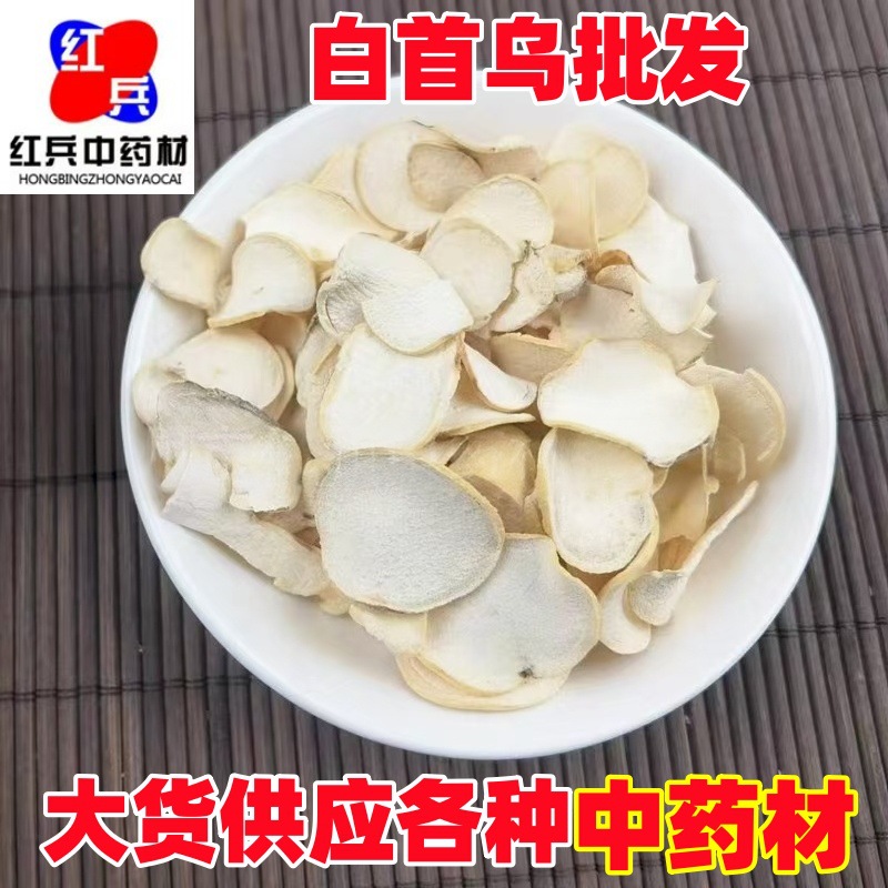 White He Shou Wu Root Bai Shou Wu Dried Cynanchum Root Slices for Decoction and Tea 500g overview