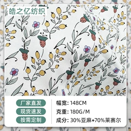印花、扎染布;粘胶面料;平布