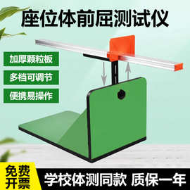 坐位体前屈训练器测试仪中考专用小学生家用训练神器坐位体前屈仪