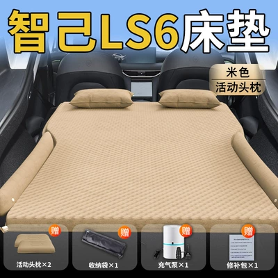 Car Inflatable Mattress, New Ziji | Vehicle-mounted inflatable bed - zhiji-ls626-26-zhiji-special-for-zhiji-ls6-beige-movable-headrest-with-polka-dot-wings