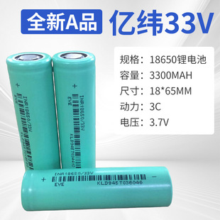 ����18650 33V 3C�����늳� �|��3300mah 3C�늳�3.7V늄�܇��