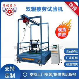 疲劳试验机;其他试验机;跌落试验机