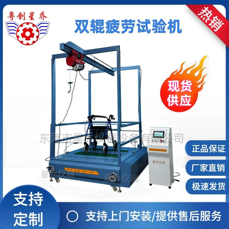 专供湖北轮椅双辊疲劳试验机 轮椅车寿命测试机现货