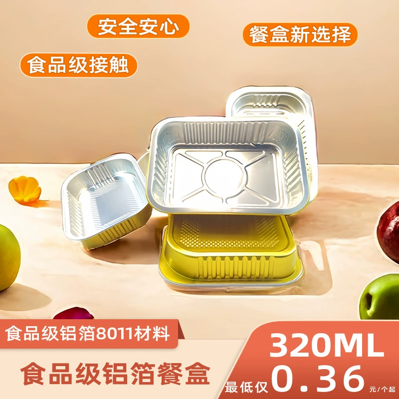 Печь на вынос для кейтеринга упаковывает небольшую коробку для завтрака Одноразовые лобстовые хвосты оловянная бумажная коробка пищевой золотой алюминиевой фольги