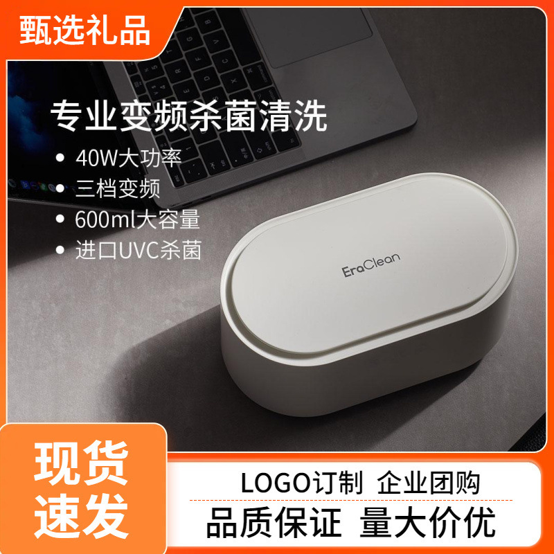 Eraclean 可変周波数超音波洗浄機家庭用 UV 滅菌メガネジュエリーブレースクリーナー|undefined