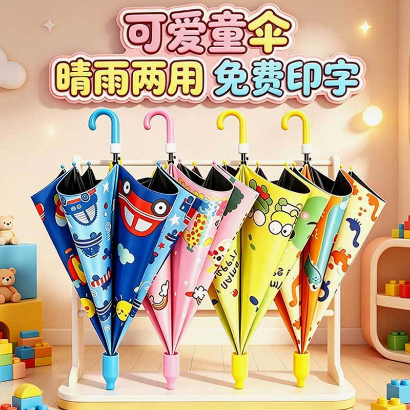 Wholesale children's umbrellas, cartoon straight-handled small umbrellas for kindergarten boys and girls, sun protection, long-handled rain or shine umbrellas for elementary school, supermarket Wholesale children's umbrellas, cartoon straight-handled small umbrellas for kindergarten boys and girls, sun protection, long-handled rain or shine umbrellas for elementary school, supermarket