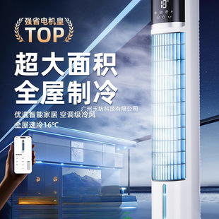 2025 New Air Conditioning Fan Refrigeration Household Silent Removable Floor-Standing Air-Conditioning Electric Fan Bedroom Small Air Cooler