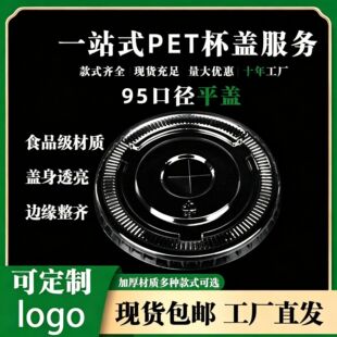 95 �ڏ� PET ƽ�w һ�����̲豭�w ʮ�ֿ�͸�����ϱ��w �m�����
