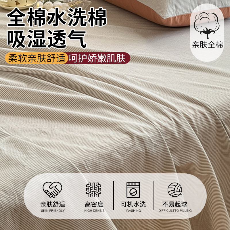 Una sábana de algodón lavado de algodón de una sola pieza de algodón 100 dormitorio de estudiantes edredón individual funda de almohada de tres piezas 3 nuevo estilo