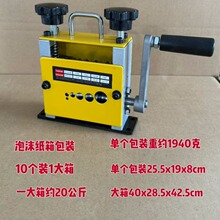 废旧电线去皮用手摇小型剥线机可接手电钻五刀六孔黄色多刀剥线机