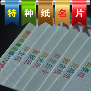 钢古纸蛋壳纹名片印刷铜板纸PVC名针孔纸柔美滑面名片创意纹印刷-阿里巴巴