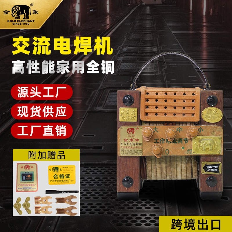 金象电焊机 交流焊机BX6-120老款式电焊机纯铜木头机6.5千瓦纯铜
