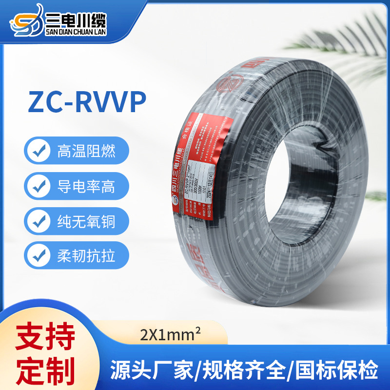 RVVP带屏蔽护套电缆线抗干扰信号控制线国标保检无氧铜无氧铜芯