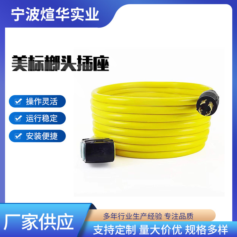 厂家货源N520R-A4+B榔头插座延长线 美标房车电源线转换插头