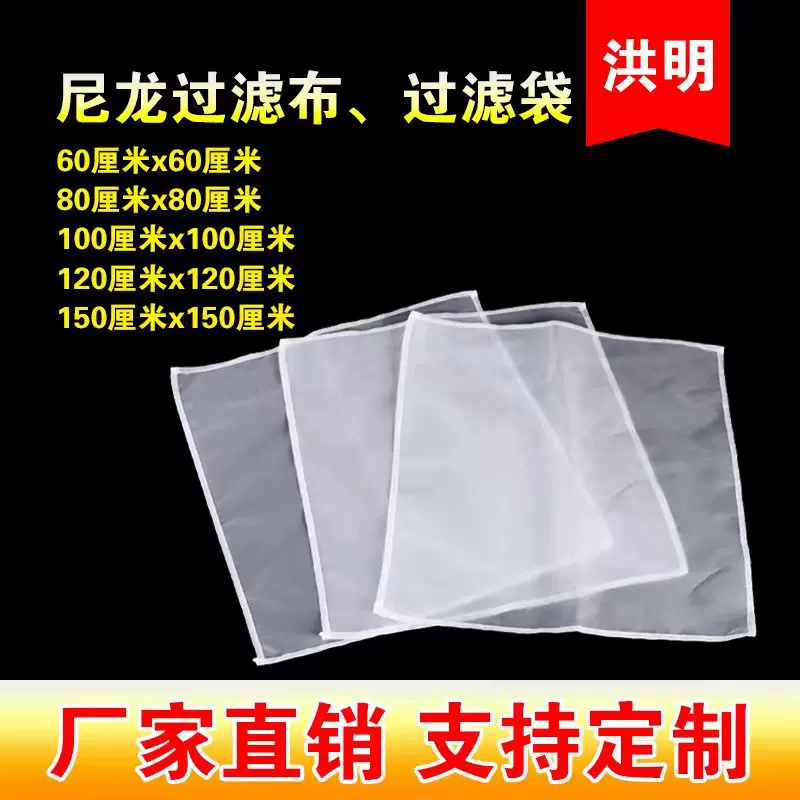 红薯粉葛根粉过滤豆腐网布地瓜粉纱布尼龙网布豆浆纱布滤网批发