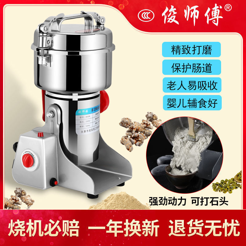 万能家用粉碎机打粉超细不锈钢磨粉机五谷杂粮材研磨机打粉机|undefined