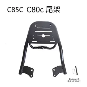 Ninebot C85C/C80C/C85C elektrik skuter arxa baqaj qutusu montaj kronşteyni