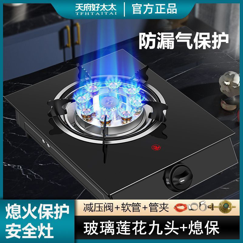 家用燃气灶煤气灶节能煤气罐单灶液化气天然气台式猛火|undefined