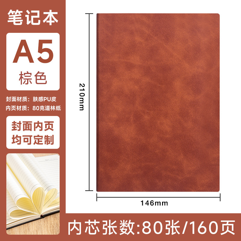 商务办公软皮面笔记本本子定制工作学习记录本肤感羊巴皮软面抄|undefined
