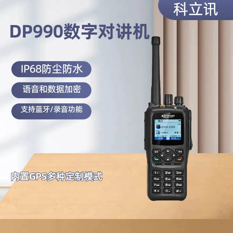 KLixun DP990 домофон Цифровой режим двойного назначения высокой мощности ручной DP-990 цифровой кластерный домофон на открытом воздухе