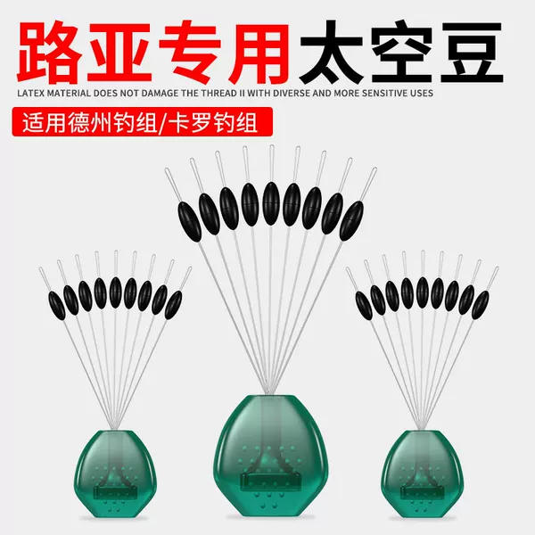 Luya Texas Fishing Group Carlo Fishing Group Special Space Bean Blocking Bean Olive Rubber Throwing Rod Blocking Bean