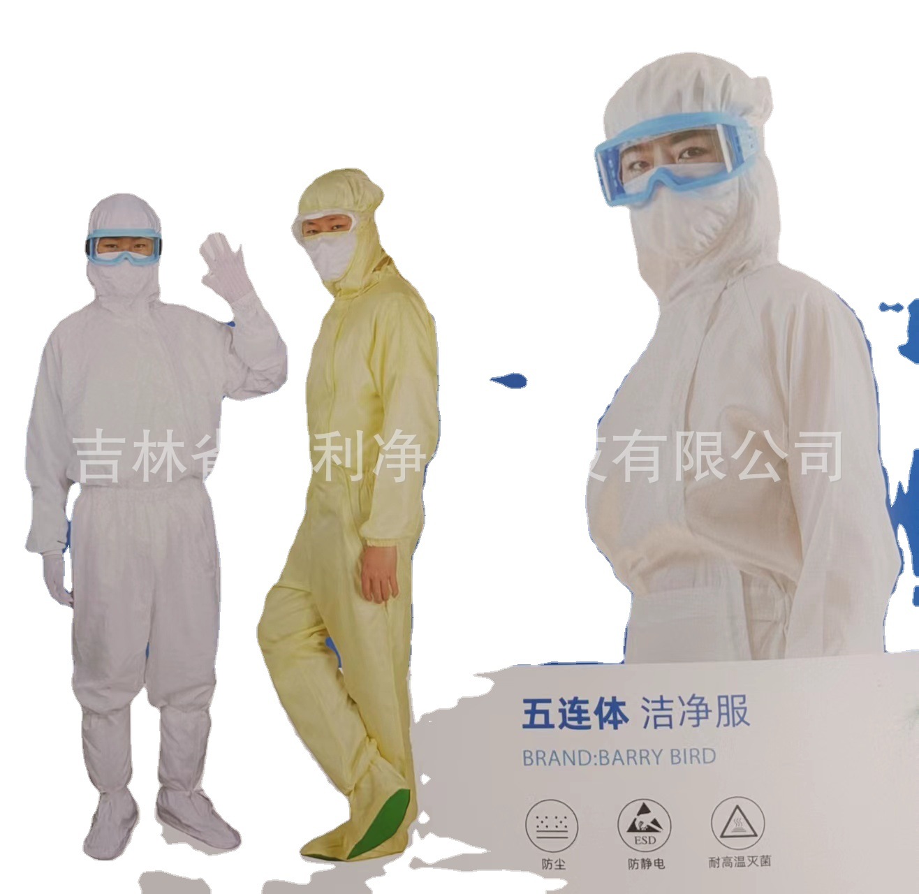 连体洁净工作服分体洁净工作服防静电洁净工作无菌洁净工作服