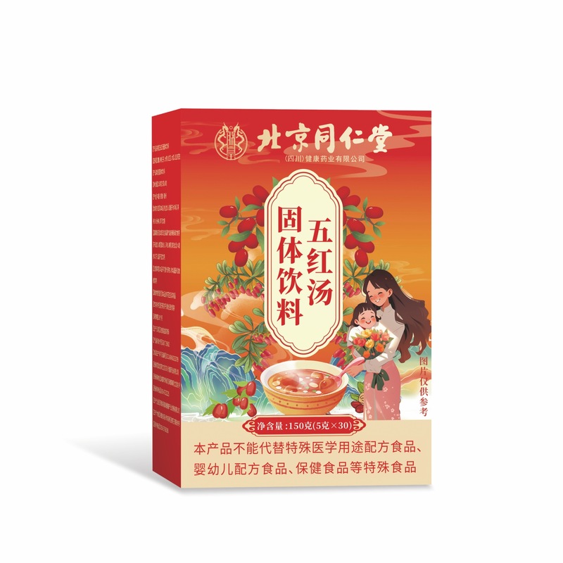北京銅仁堂五紅湯固形飲料黒糖生姜茶黒糖生姜茶ソース工場ホットモデルドロップシッピング|undefined