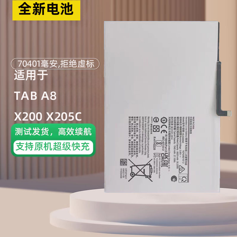 Suitable for Samsung Galaxy Tab A8 Battery X200 X205C Tablet Battery Hq-6300Sd/Sa Battery Board Suitable for Samsung Galaxy Tab A8 Battery X200 X205C Tablet Battery Hq-6300Sd/Sa Battery Board