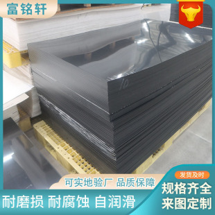 Polyethylene Pe Board High-Density Self-Lubricating Plastic Board Acid and Alkali Resistant Coal Bin Lining Can Be Cut and Wear-Resistant Pe Board