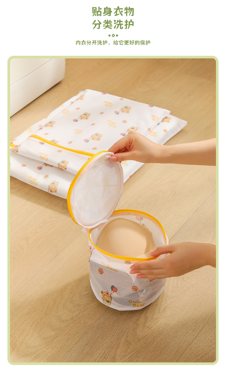 New Butter Bear Laundry Bag 70g Fine Mesh Anti-deformation Washing Machine Special Mesh Bag Bra Care Bag Wholesale