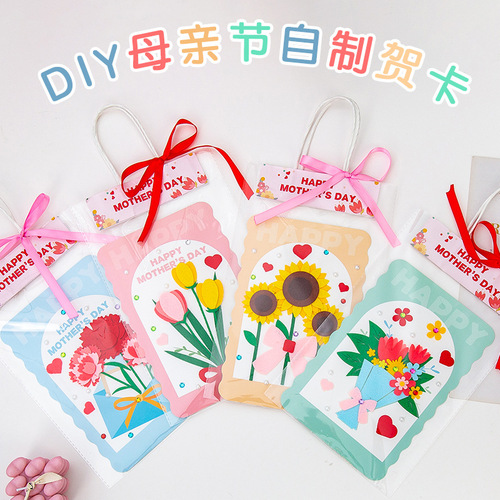 Mother's Day greeting card children's kindergarten handmade diy gift for mother three-dimensional blessing card material package