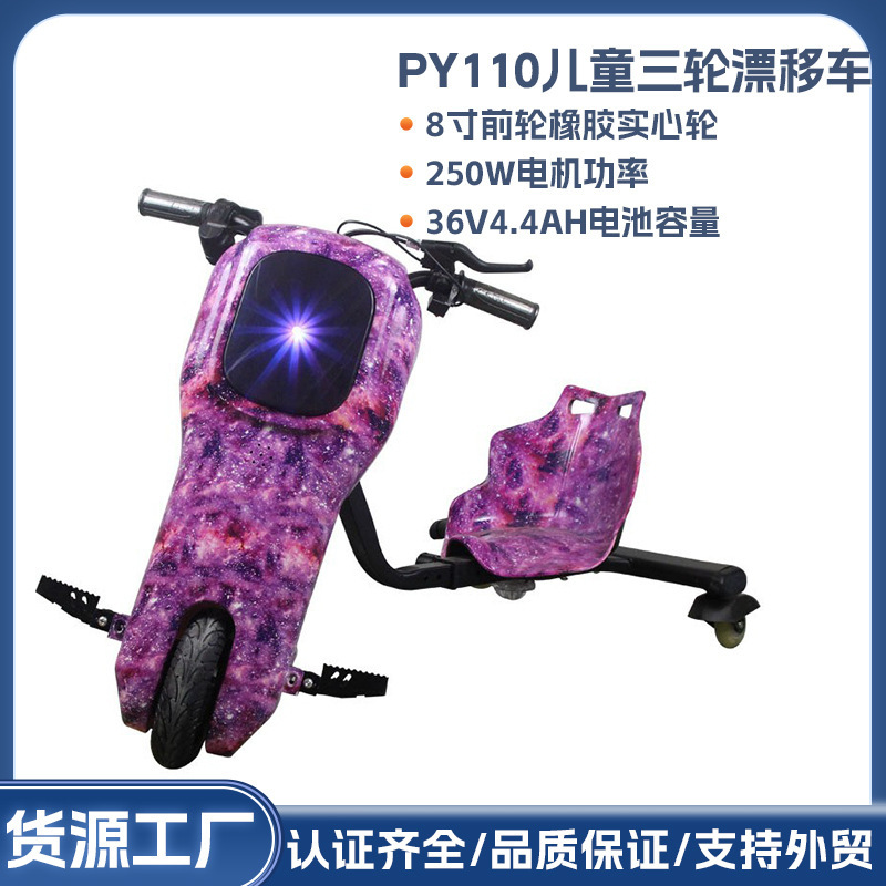 Cross-border electric three-wheel drift car battery car Children's go-kart crazy electric go-kart remote control tail car