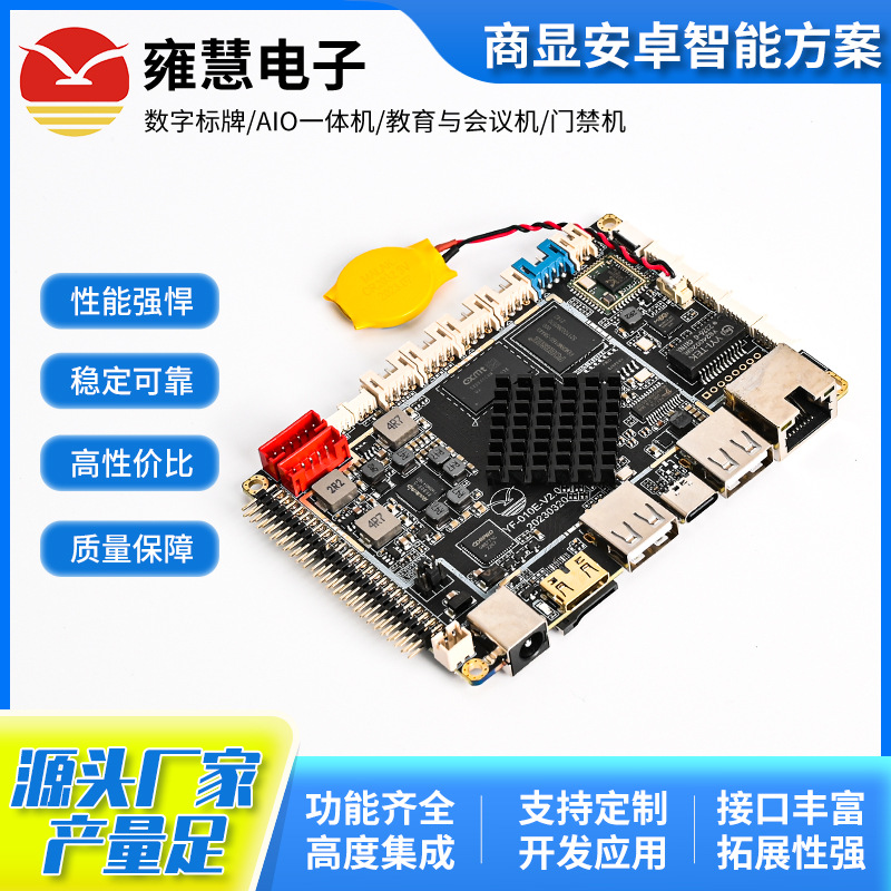 Supply of Rockchip Rk3568 Ic (Yf-054E) Commercial Display Smart Solution Karaoke Machine Android Motherboard