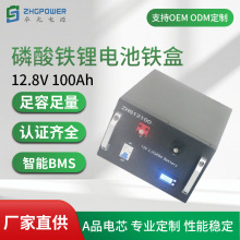 100AhUԴ12.8VF늳ؑߠ܇C늳F