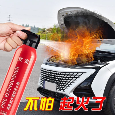 Zhongheng Car-Mounted Fire Extinguisher Water-Based Emergency Supplies Mini Portable Car Fire Extinguisher 600ml Fire Extinguisher