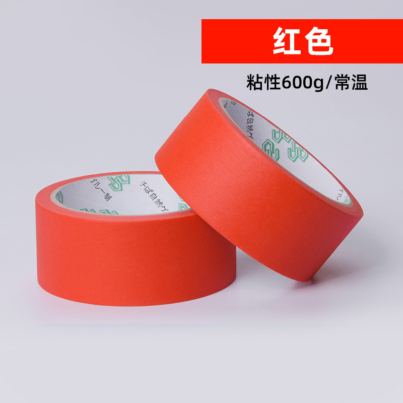 彩色美纹纸胶带耐高温手撕家具汽车喷漆遮蔽不留胶分色纸高粘胶带|undefined