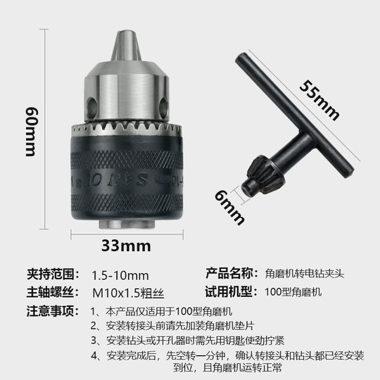 100 angle grinder variable electric drill conversion head universal chuck multifunctional modified cutting machine grinder tool accessories