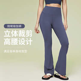 新款百搭喇叭裤外穿时尚修身显瘦弹力高腰提臀裸感瑜伽裤女DL204