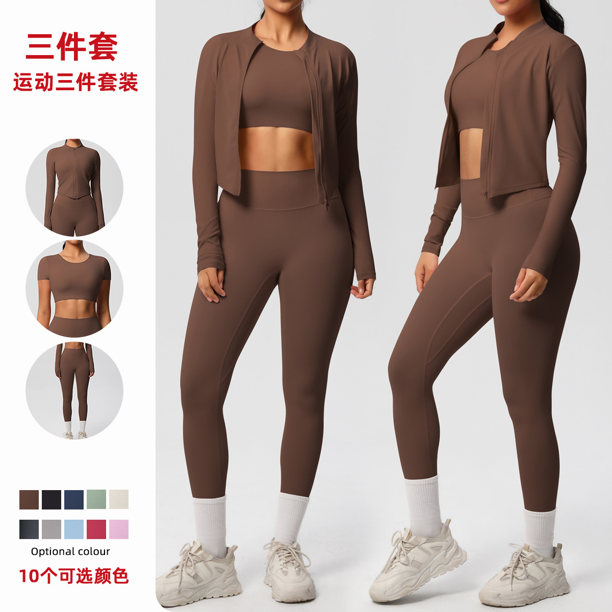 Inventario transfronterizo de color sólido abrasivo transpirable ropa de ejercicios apretada abrigo de tres piezas juego deportivo de correr ropa de yoga mujer