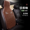 1336C Elegant Coffee Cushion★⚑