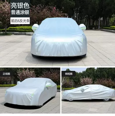 Manufacturer Supplies Car Covers, Sun Car clothing - for-special-car-orders-please-note-the-model-or-contact-the-customer-to-leave-a-message-about-the-model-peva-needle-punched-cotton-silver