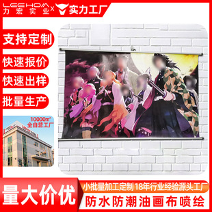 Customized Uv Printing Animation Cartoon Hanging Painting Inkjet Cloth Star Poster Scroll Painting Canvas Inkjet Photo