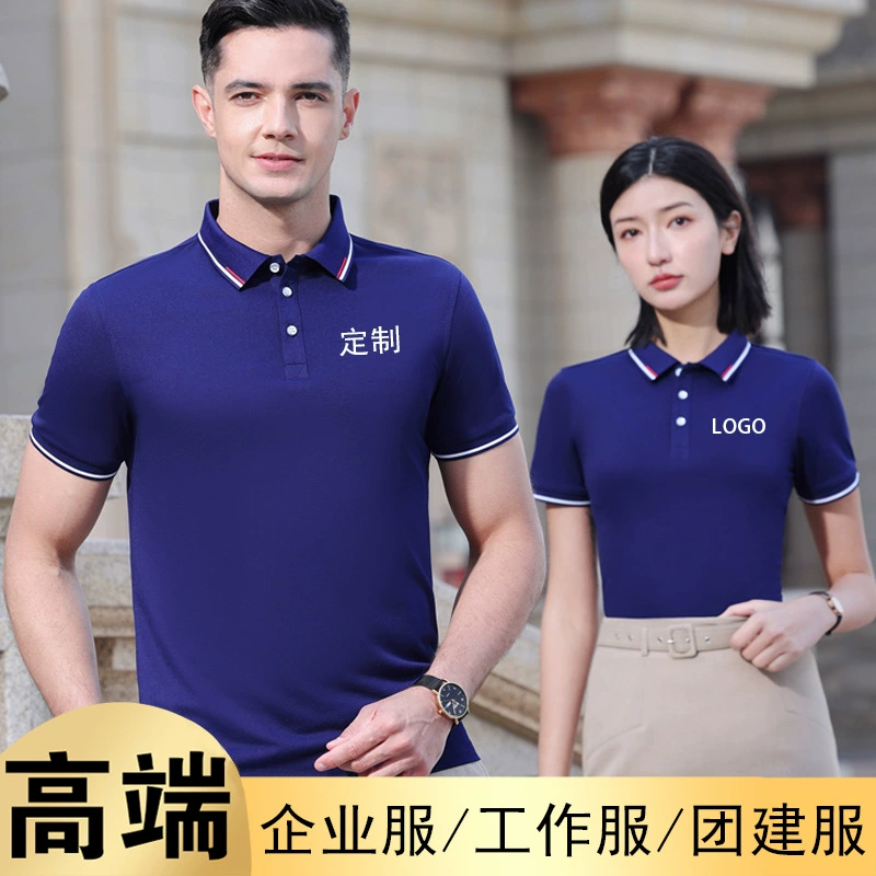 Летняя рубашка-поло, комбинезон, футболка с вышитым логотипом, высококачественный ледяной шелк, лацкан, рабочая одежда для мужчин своими руками