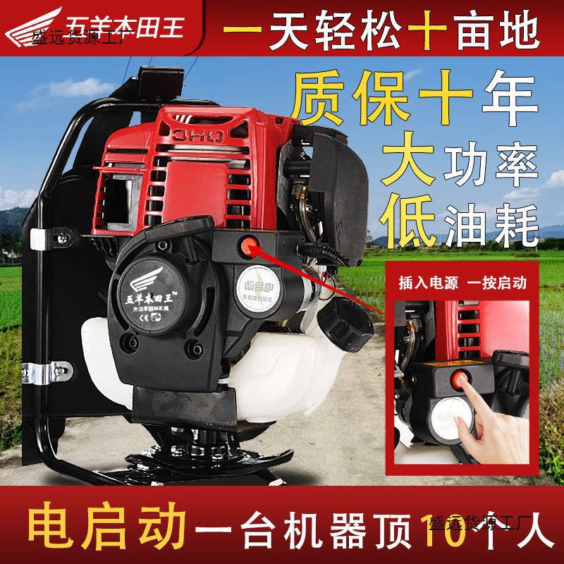 五羊本田王汽油割草机农用开荒除草机背负式侧挂式家用割灌机