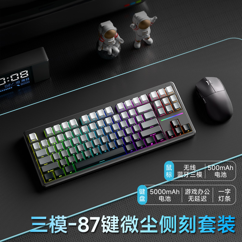 前行者V80无线键盘蓝牙机械手感鼠标套装电脑RGB办公游戏专用87键|undefined