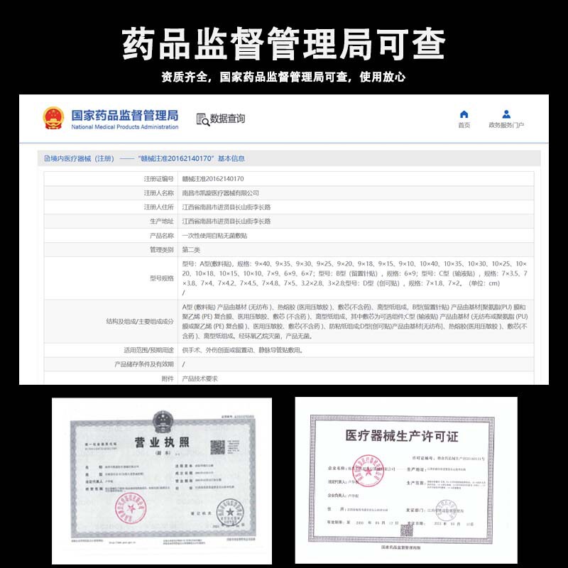 一次性使用输液器带针头独立包装输液管静脉注射医用输液贴凯旋|undefined
