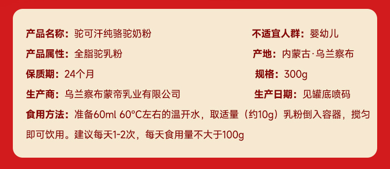 驼可汗详情页_02